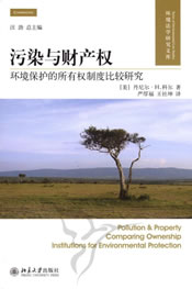 Chinese Cover of Pollution and Property by Professor Cole